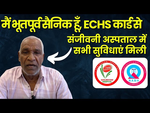 ECHS Card Patient Feedback | Sanjeevani Hospital Kotputli | Fully NABH Hospital in Kotputli