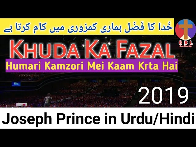 Fazal Apki Kamzori Mei Kaam Karta Hai | Joseph Prince in Urdu/Hindi 2019