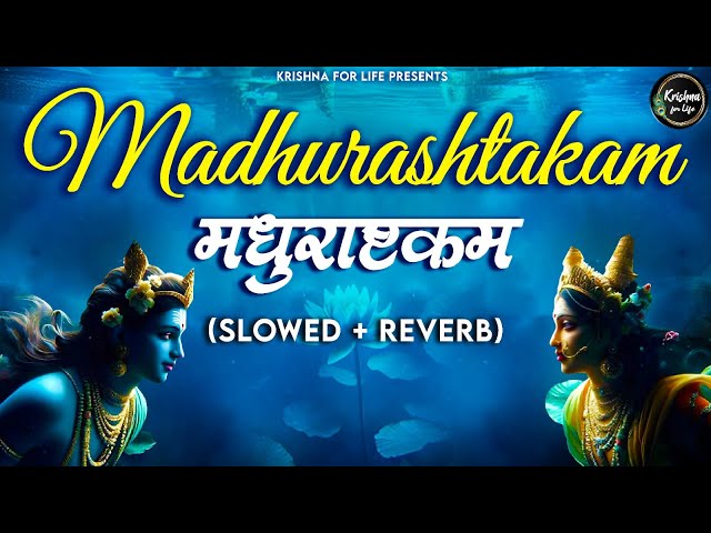 Madhurashtakam (Slow & Reverb) | The Sound Of Inner Peace | Relaxing Lofi Song | Lofi Krishna Song