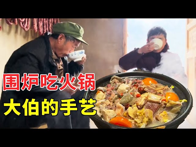 It was snowing heavily outside the house. I ate hot pot with my uncle around the stove and tasted h