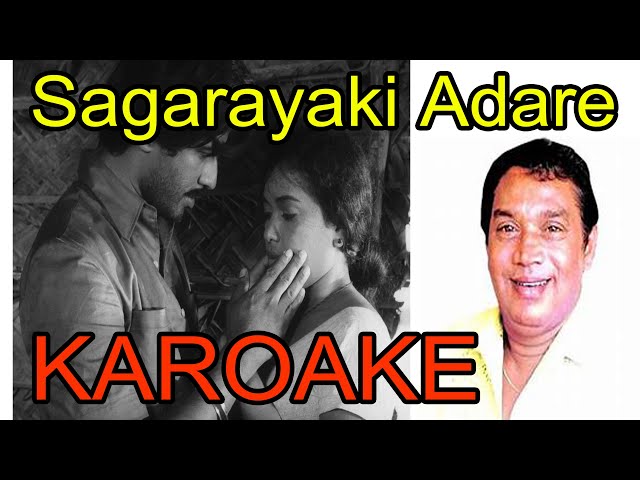 Sagarayaki Adarey Karaoke | H R Jothipala