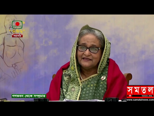 Prime Minister Shekh Hasina Speech