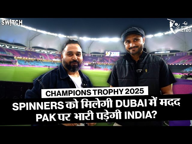 Harbhajan Singh: Champions Trophy 2025 में Team India के spinners को मिलेगी मदद | IND vs PAK | ILT20