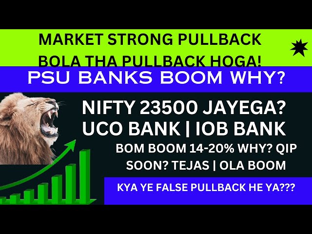 MARKET PULLBACK WHY?💥PSU BANKS BOOM QIP SOON💥UCO BANK SHARE NEWS💥IOB BANK SHARE NEWS Bank of MAHA