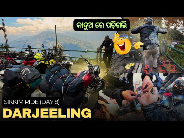 ପଡ଼ିଉଠି ପହଞ୍ଚିଗଲି GANGTOK ରୁ SILIGURI 🤣 | SIKKIM RIDE (day 8) | @Moodywheels #darjeeling  #trending