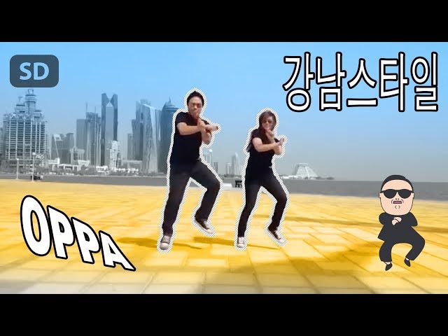 Oppa Gangnam Style w/ 2toy & Duday - 강남스타일 - PSY