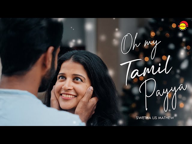 Oh My Tamil Payya | Tamil Album Song | Swetha Lis Mathew | Alen George