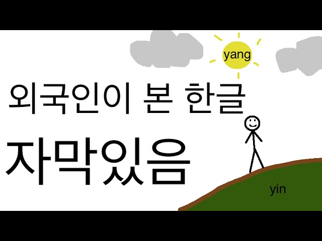 World's Easiest Writing System: Origin of Hangul (corrections in the description)