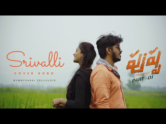 #Srivalli (Telugu) | Pushpa - The Rise | Allu Arjun, Rashmika | DSP | Sid Sriram | Sukumar