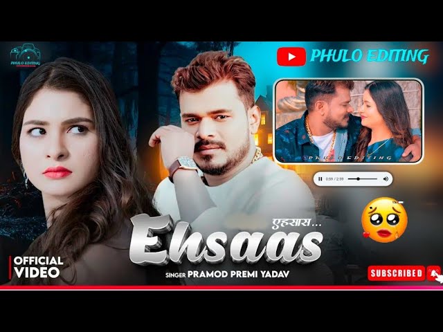 #SadBhojpuri | pramod premi | New video Ehasas | #phuloediting | गम का भोजपुरी प्रमोद प्रेमी का गाना