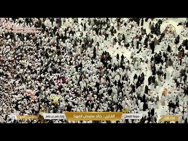 🔴 Makkah Live HD | Mecca Live | Makkah Live Today Now 🕋