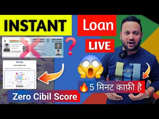 😱No Reject 110% ₹3000 Loan Approval - No Cibil No Income Proof -Best Loan App 2025|Instant Loan 2025