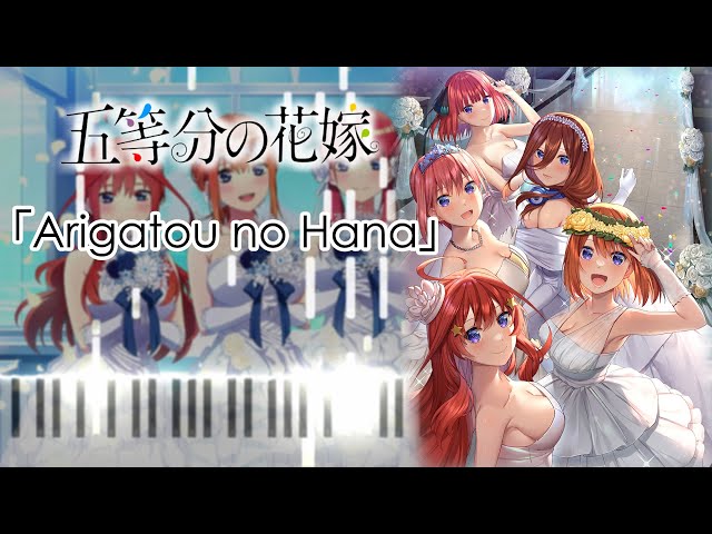 Gotoubun no Hanayome Movie Ending Song -「Arigatou no Hana」- Nakanoke no Itsutsugo | Synthesia