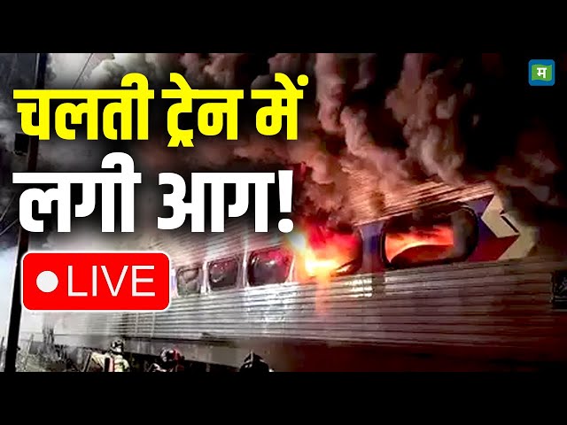 Live | चलती ट्रेन में लगी आग! | Train Catches Fire in Pennsylvania | LIVE News