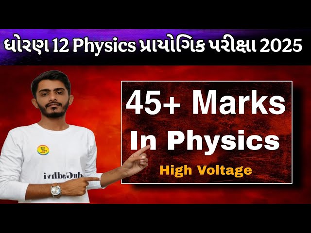 Std 12 Physics | Live Board Practicals analysis Gujarat Board Exam 2025  | Edu Gadhvi Live