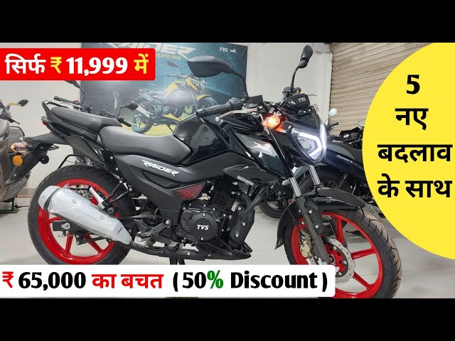 All New Model 2025 TVS Raider 125cc IGO  Full Review | ₹11,999/- Dp | Raider IGO Down Payment | Emi