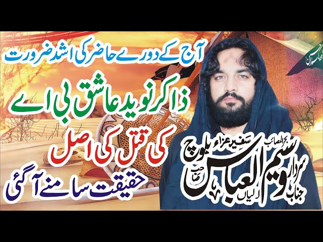 Live Majlis E Aza 2 Oct 2022 Zakir Waseem Abbas Baloch 2022 Thatha Khairo Matmal Nzd Pindi Bhattian