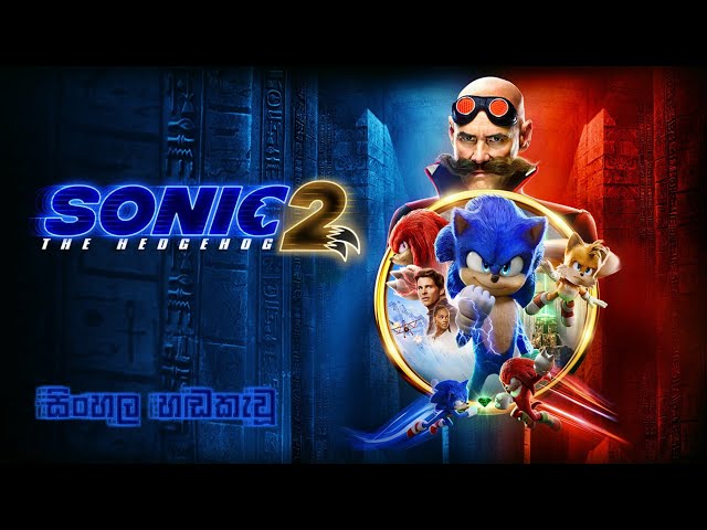 Sonic the Hedgehog 1 & 2 Sinhala Dubbed #sonicthehedgehog #sonic #sonic2