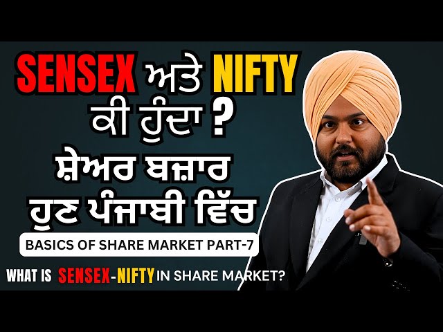 What is Sensex & Nifty | Speaker Singh ULO | Financial Education in Punjabi ||