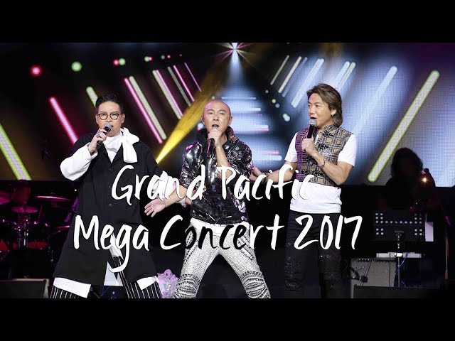 Grand Pacific Mega Concert 2017 | 2017年大太平洋大型音乐会