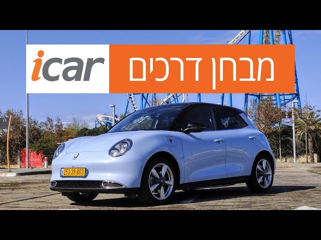 אורה פאנקי קאט - חוות דעת - iCar