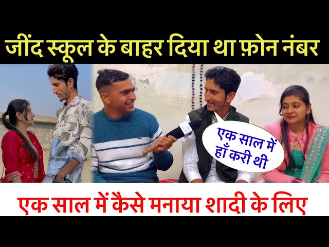 जींद की लड़की से लव मैरिज ? Exclusive Interview || Vikpreet_216 || Sumit Dalal M || Haryanvi Media