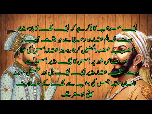 Badshah and wazier urdu story|urdu and hindi moral story 2021|Best urdu stories