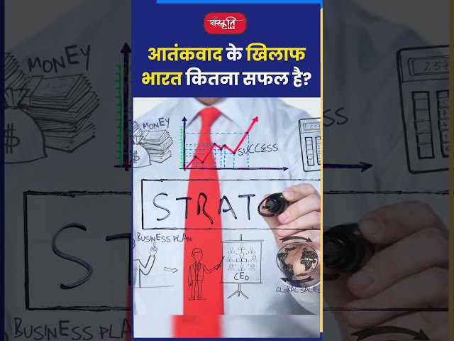 आतंकवाद से लड़ने में भारत कितना सक्षम! | Clips 51 #youtubeshorts #funfacts #trending #upsc #facts