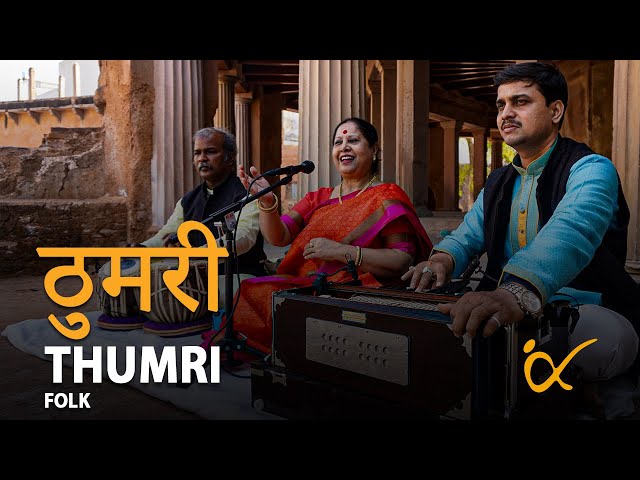 JAAO WAHIN TUM SHYAM- Sucharita Gupta & Group║BackPack Studio™ (Season 4)║Folk Music of India - UP