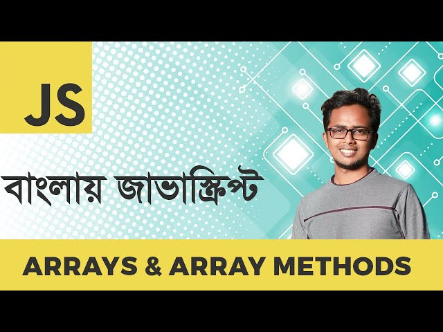 Arrays & Array Methods | JavaScript  Bangla Tutorial