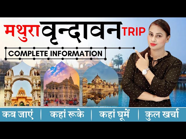 Vrindavan Trip Complete Information | Mathura Vrindavan Tour Guide & Plan | Vrindavan Tourist Places