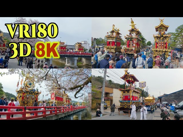 [ 8K VR180 3D ]春の高山祭り（山王祭）：ユネスコ無形文化遺産 Takayama Festival  , UNESCO Intangible Cultural Heritage