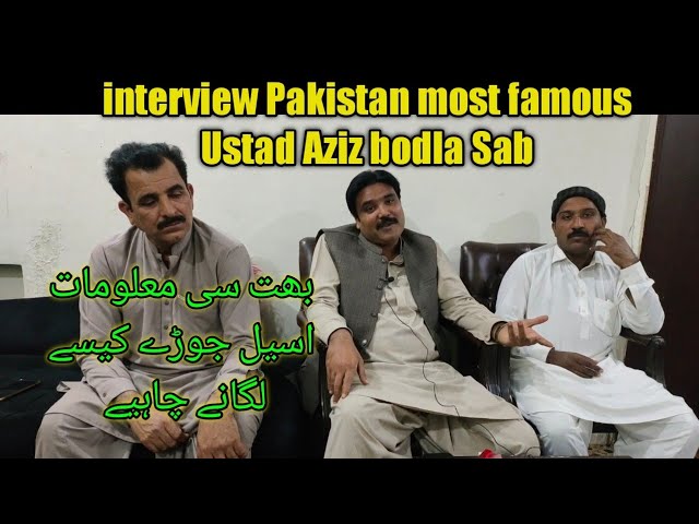 interview Pakistan most famous Ustad Aziz bodla sab-nasiraseel555