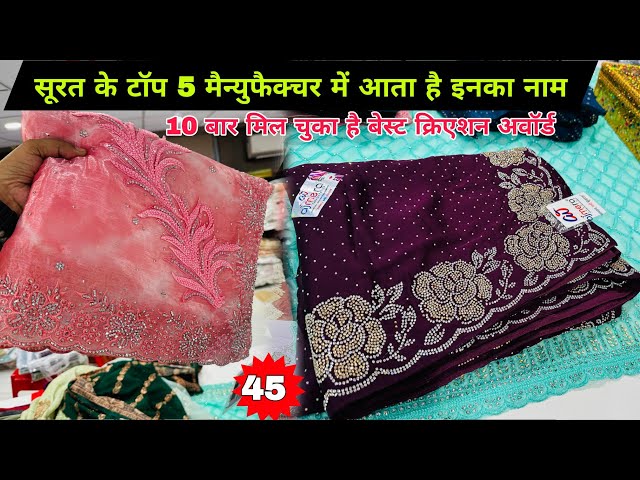 साड़ी का सबसे बड़ा गोदाम | Surat saree wholesale market | saree Manufacturer in Surat #Saree