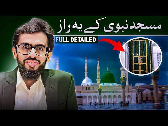 Everything you Need know about Masjid Nabwai | Full Detail Documentary in Hindi/Urdu