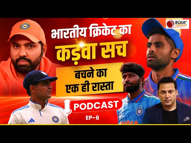 Team India के लिए कप्तानी का कड़वा सच बना सिरदर्द | Cricket Talks With Samip Rajguru | EP 6