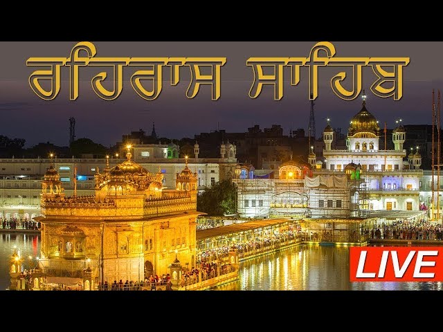 Rehras Sahib Live | Full Path I Sachkhand Shri Harimandar Sahib | Hazuri Ragi | Gurbani Kirtan