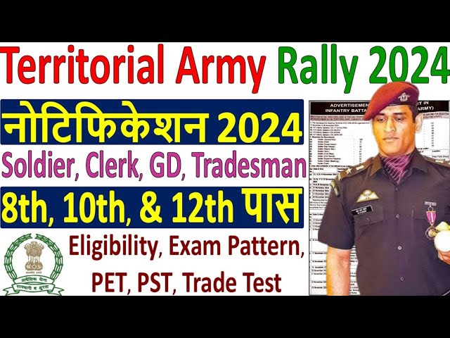 TA Army Recruitment 2024 | Territorial Army New Vacancy 2024 | Territorial Army TA Army Bharti 2024