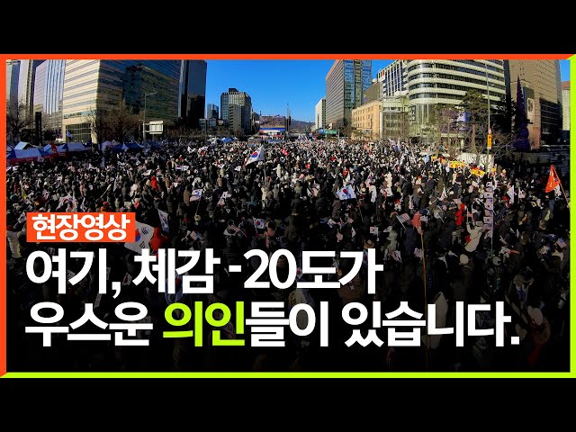 (360도 현장영상) #전광훈 #광화문집회 #김학성교수 의 구국 기도