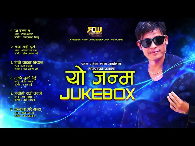 Audio Juke Box  - Padam Rai || Nepali Audio Song Collection || Rubusha Channel - 2018/2075