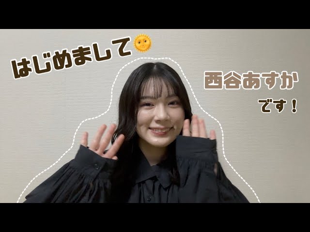 【西谷あすか】ヴィヴィアン公式YouTubeチャンネルに初登場！自己紹介動画を公開します♪ #初登場 #newface #自己紹介 #俳優 #モデル #奈良県出身 #海鮮好き #お寿司 #バイオリン