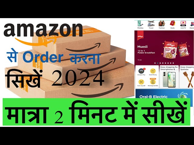 Amazon se order kaise Kare 2024 Amazon se shopping Kaise kare