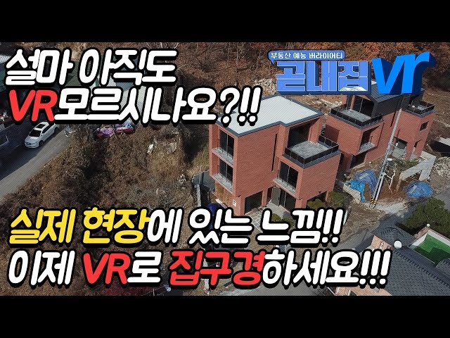 송피디가 감탄한 광주타운하우스 카할라 VR로 감상하시죠!