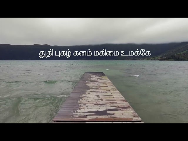 கர்த்தரைப் பாடுவேன் | kartharai paaduvaen | Tamil Christian Song|Chillal Inbaraj #tamilchristiansong