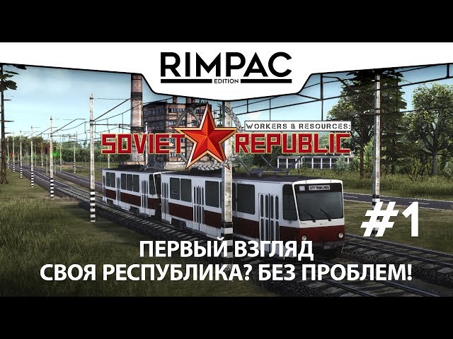 Workers & Resources Soviet Republic _ #1 _ Первый взгляд! Построим свою республику!?