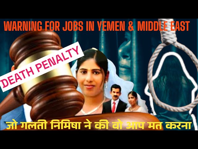 BEWARE !! BEFORE GOING FOR JOBS IN  ABROAD सपनों ने अपनों से जुदा किया MURDER OR TRAP OF AN INDIAN