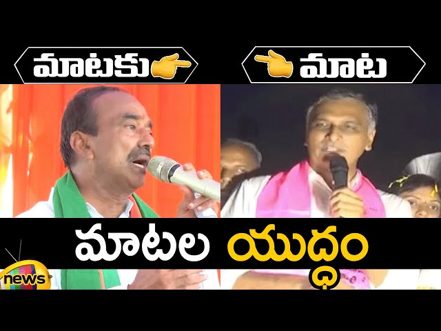 Combat of Words Between Etela Rajender And Harish Rao | TRS Vs BJP | Telangana Politics | Mango News