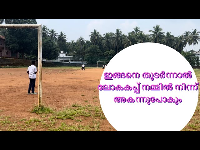 Kerala physical education period