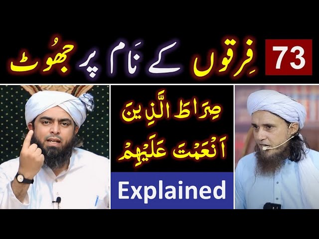 ❤️ Reply to Mufti Tariq Masood حفظہ اللہ on " 73_Firqay & Deobandi_Jannati " 🔥 Engineer Muhammad Ali