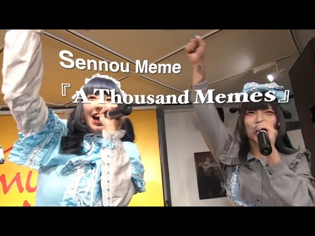 【3D VR180 6.4K】染脳ミーム『千のmeme』［2020.1.24「Pandemic」発売記念イベント@タワヨコ］